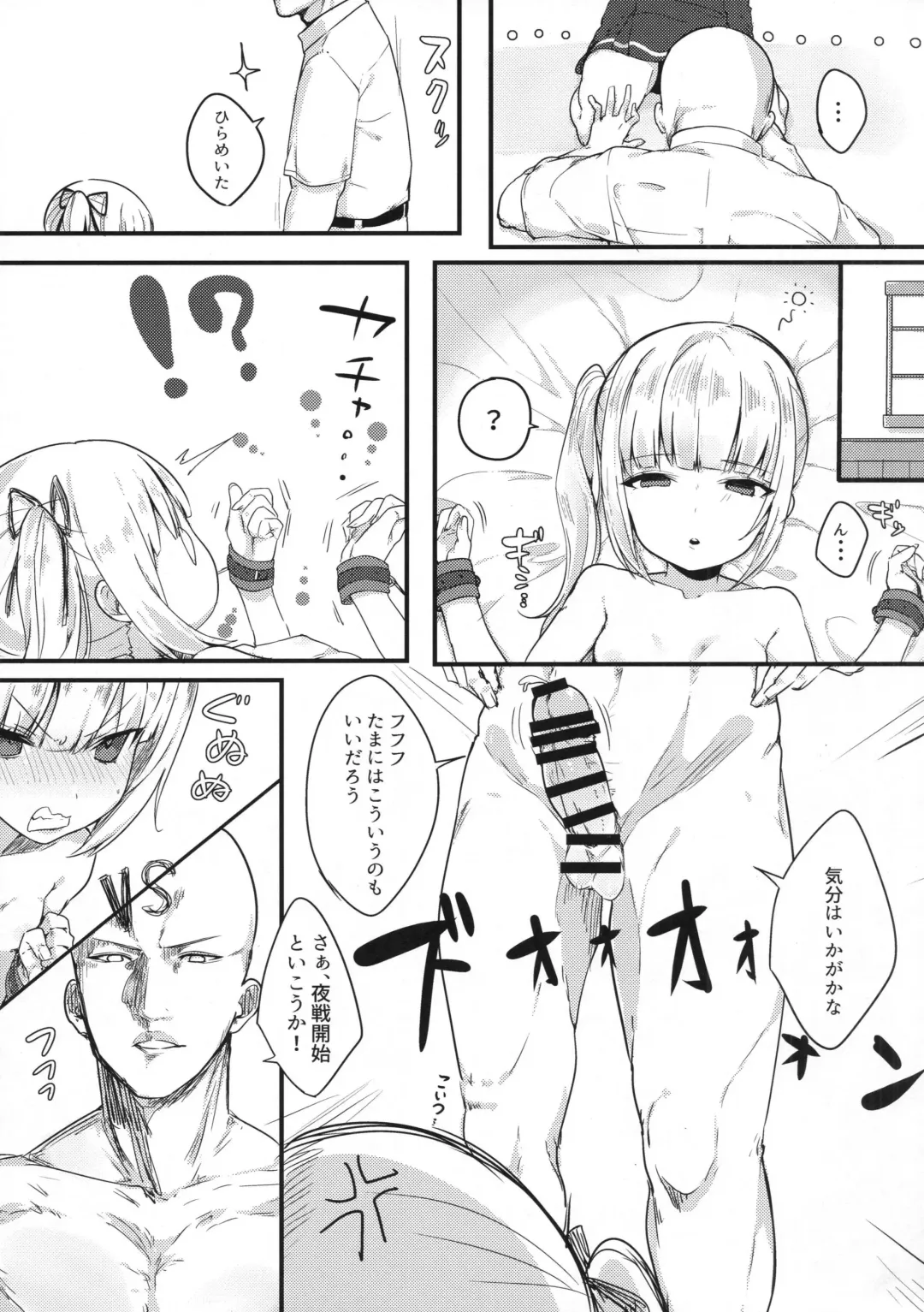 [Mitsudoue] Sweet Life Fhentai - Page 6