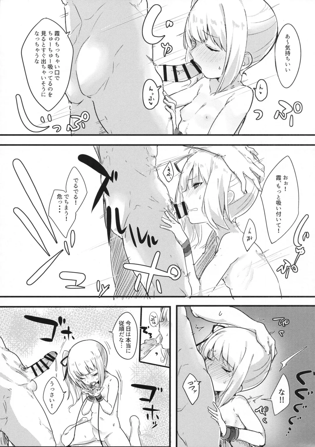 [Mitsudoue] Sweet Life Fhentai - Page 8