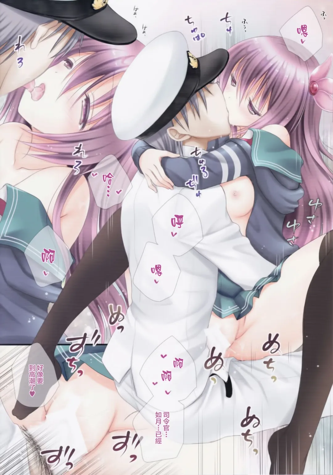 [Oreiro] Fukai, Umino, Kioku. Fhentai - Page 12