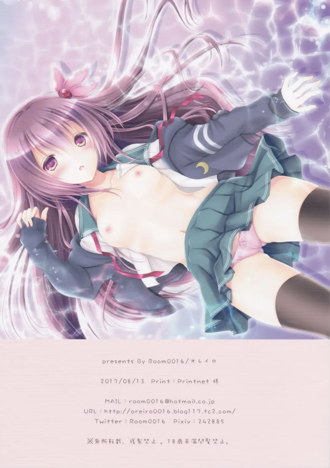 [Oreiro] Fukai, Umino, Kioku. Fhentai - Page 15