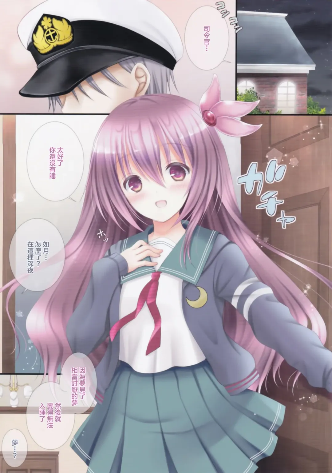 [Oreiro] Fukai, Umino, Kioku. Fhentai - Page 3