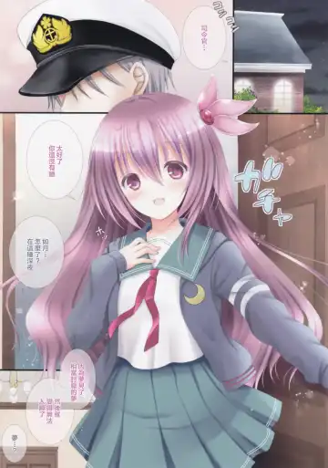 [Oreiro] Fukai, Umino, Kioku. Fhentai - Page 3