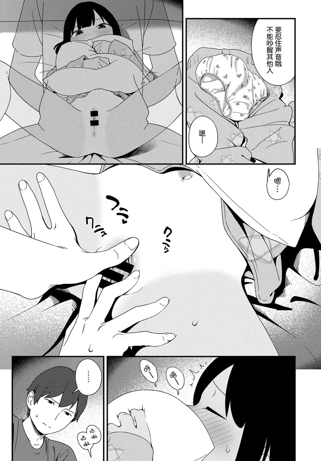 [Sagano Yuuji] Natsu no Tawamure Fhentai - Page 15
