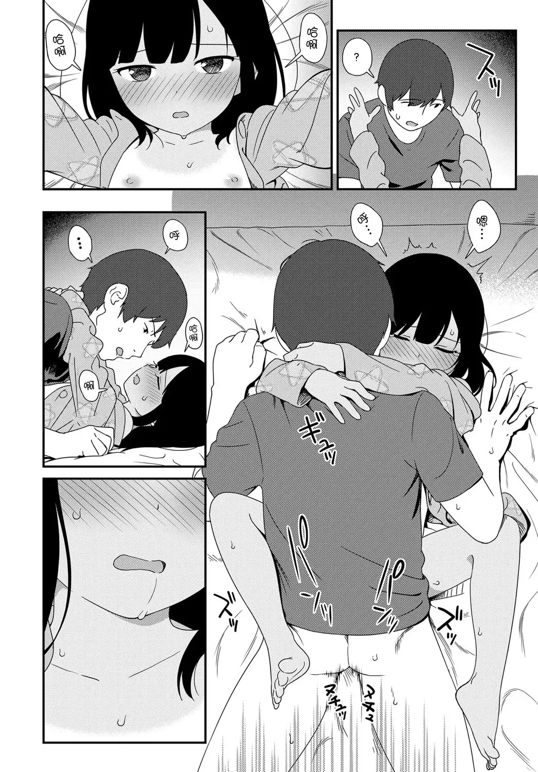 [Sagano Yuuji] Natsu no Tawamure Fhentai - Page 22