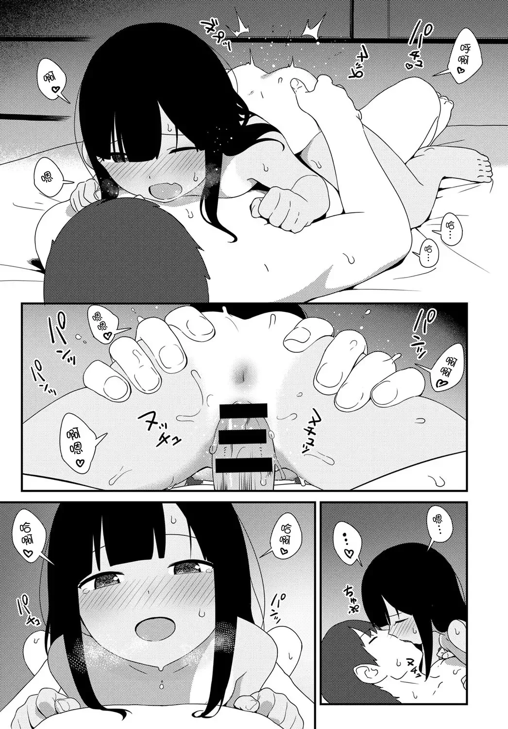 [Sagano Yuuji] Natsu no Tawamure Fhentai - Page 25