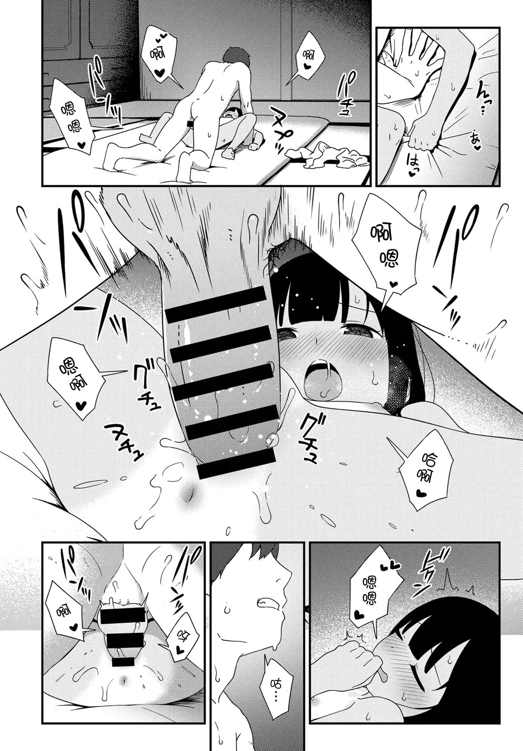 [Sagano Yuuji] Natsu no Tawamure Fhentai - Page 26