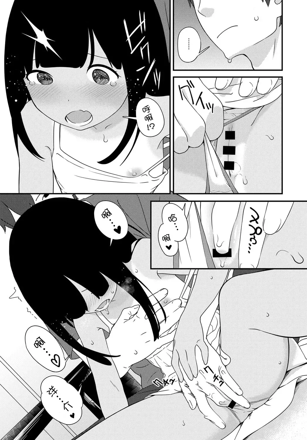 [Sagano Yuuji] Natsu no Tawamure Fhentai - Page 9