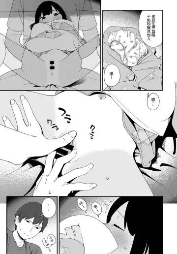 [Sagano Yuuji] Natsu no Tawamure Fhentai - Page 15