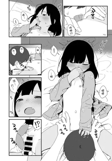 [Sagano Yuuji] Natsu no Tawamure Fhentai - Page 18