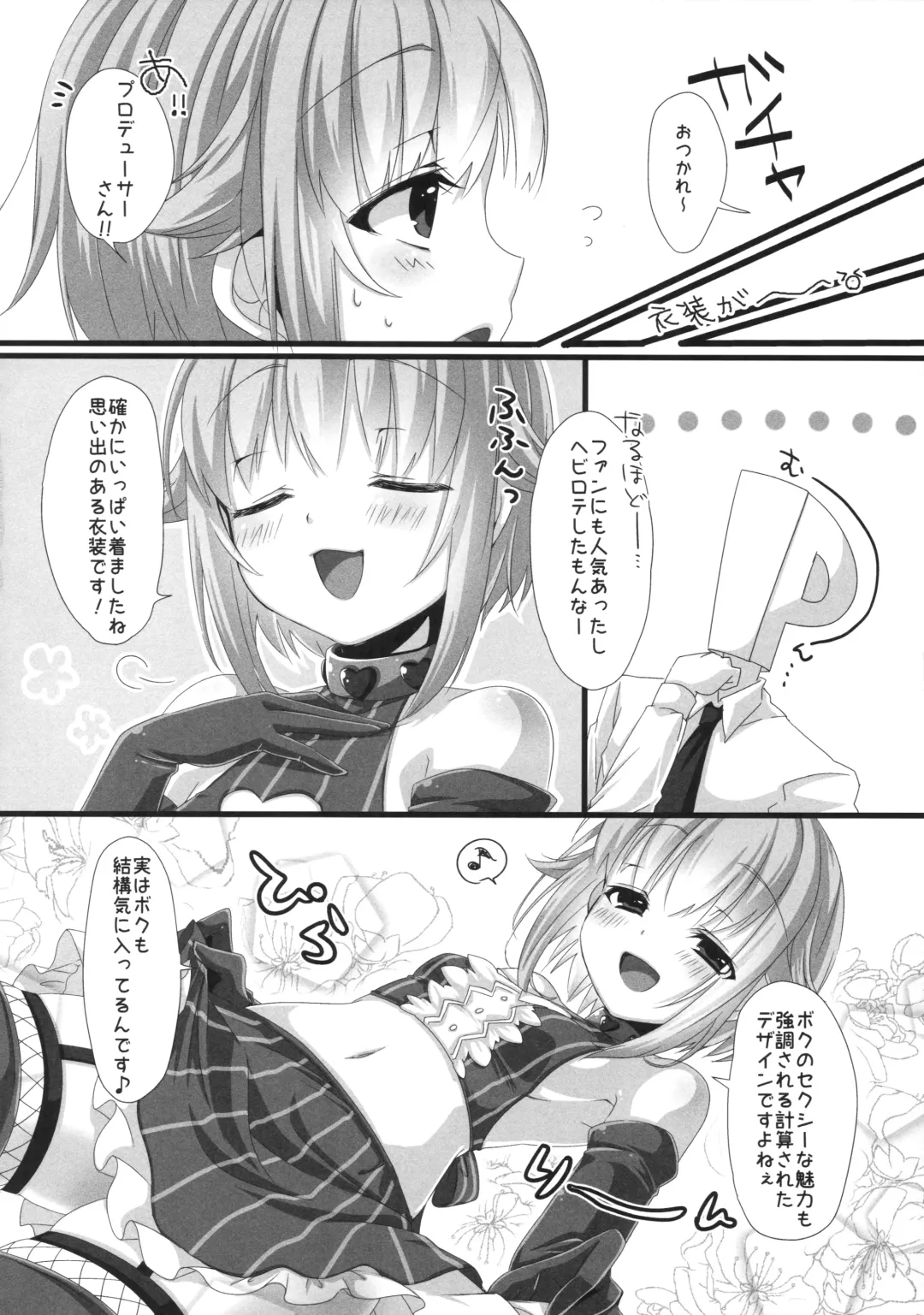 [Emu Emuo] Jishou Kawaii Sachiko wa Ii Sachiko Fhentai - Page 3