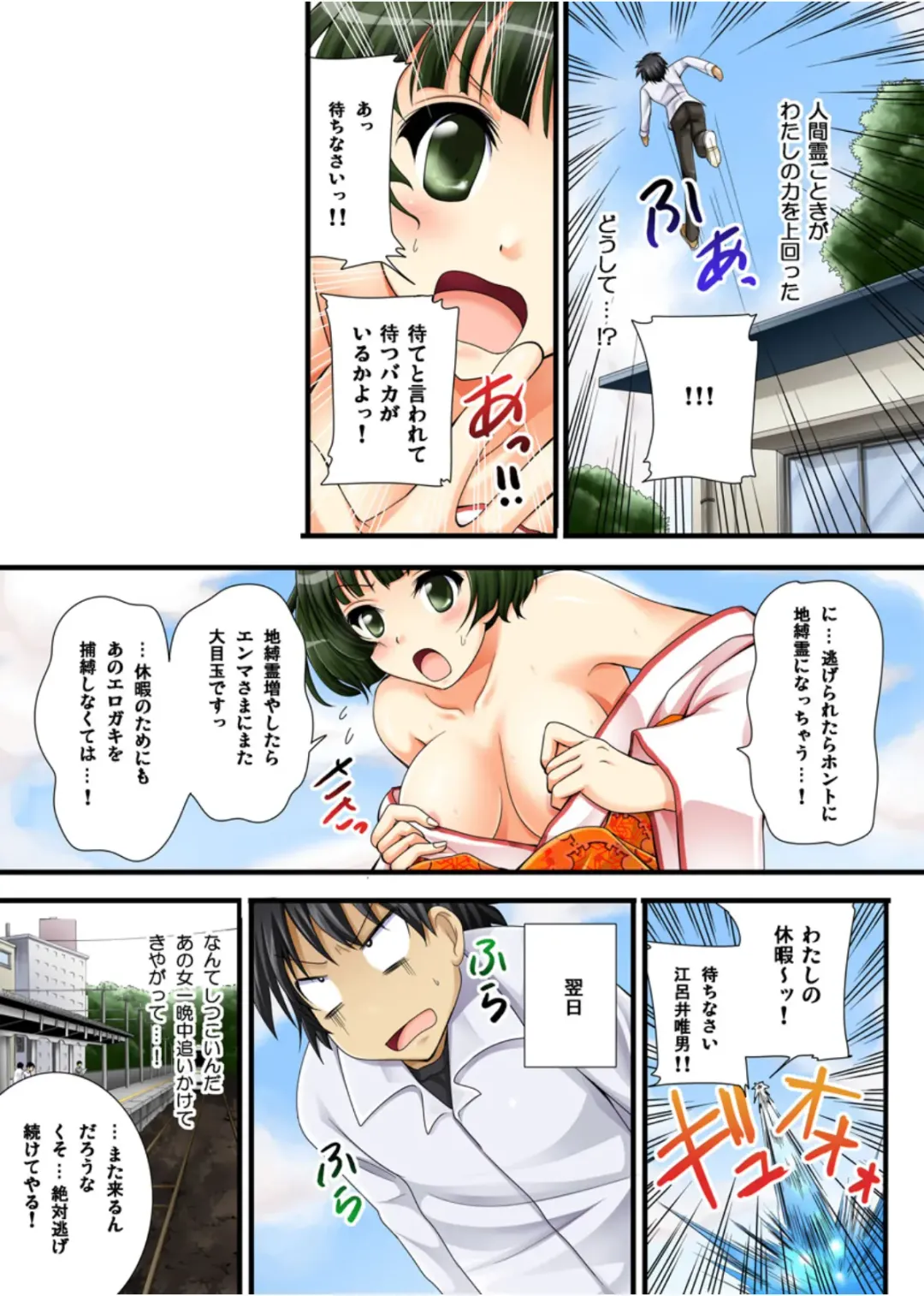 [Tokei Usagi] Yuurei-kun no Ecchi na Itazura Fhentai - Page 14