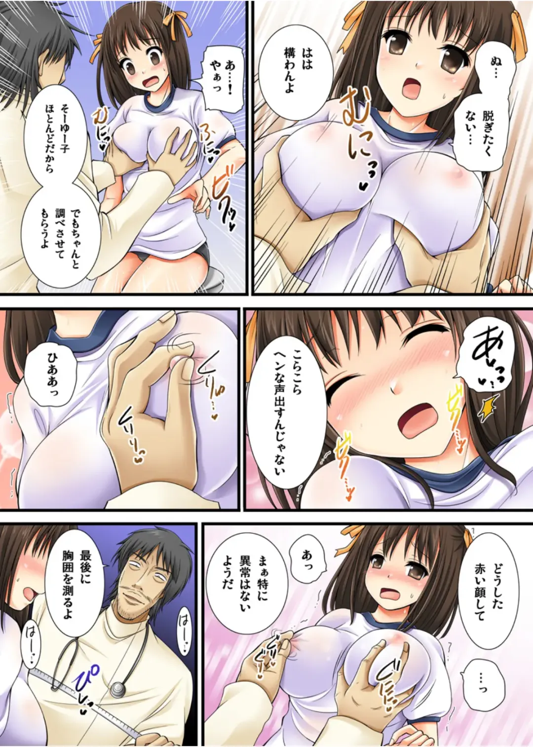 [Tokei Usagi] Yuurei-kun no Ecchi na Itazura Fhentai - Page 29