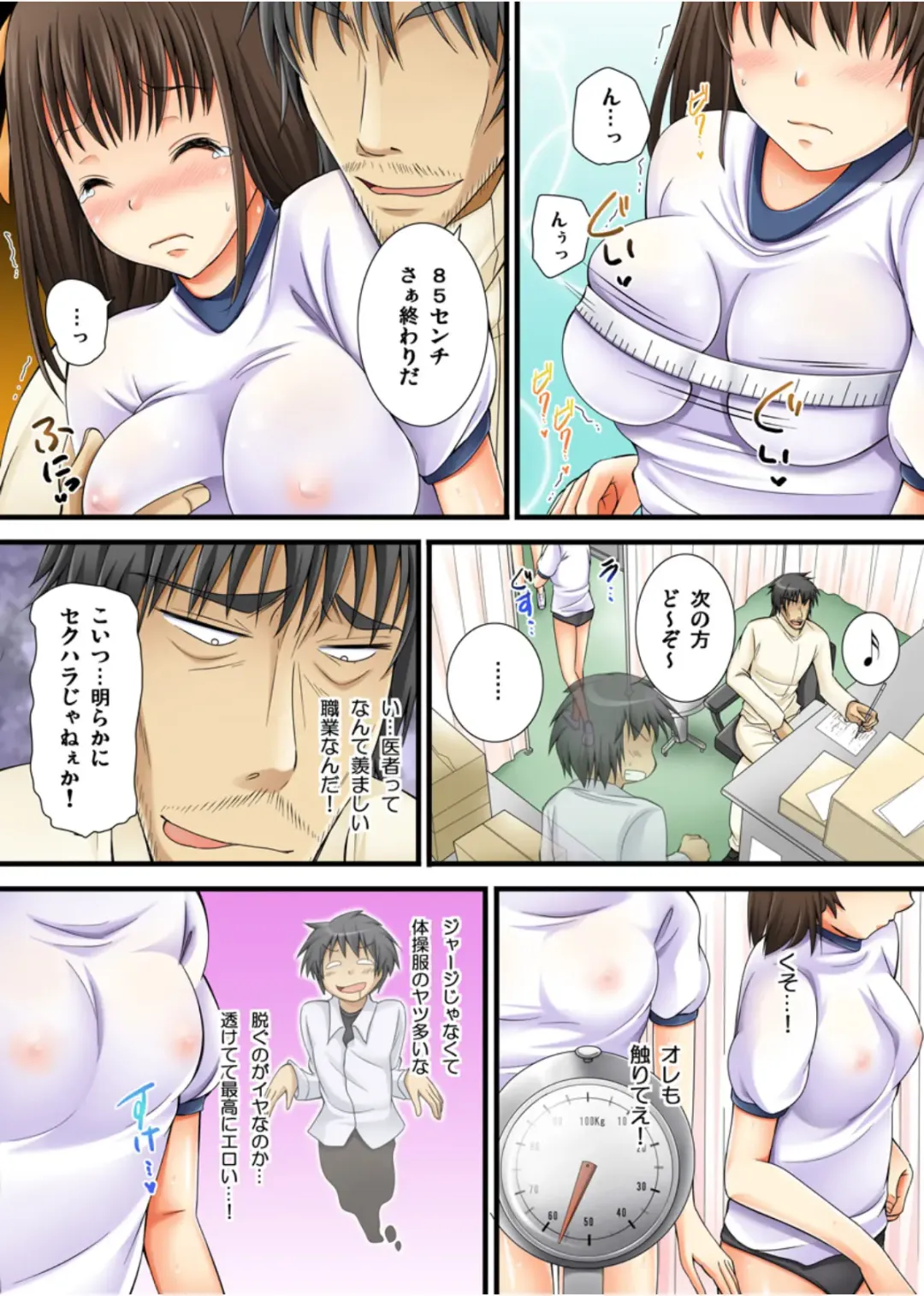 [Tokei Usagi] Yuurei-kun no Ecchi na Itazura Fhentai - Page 30