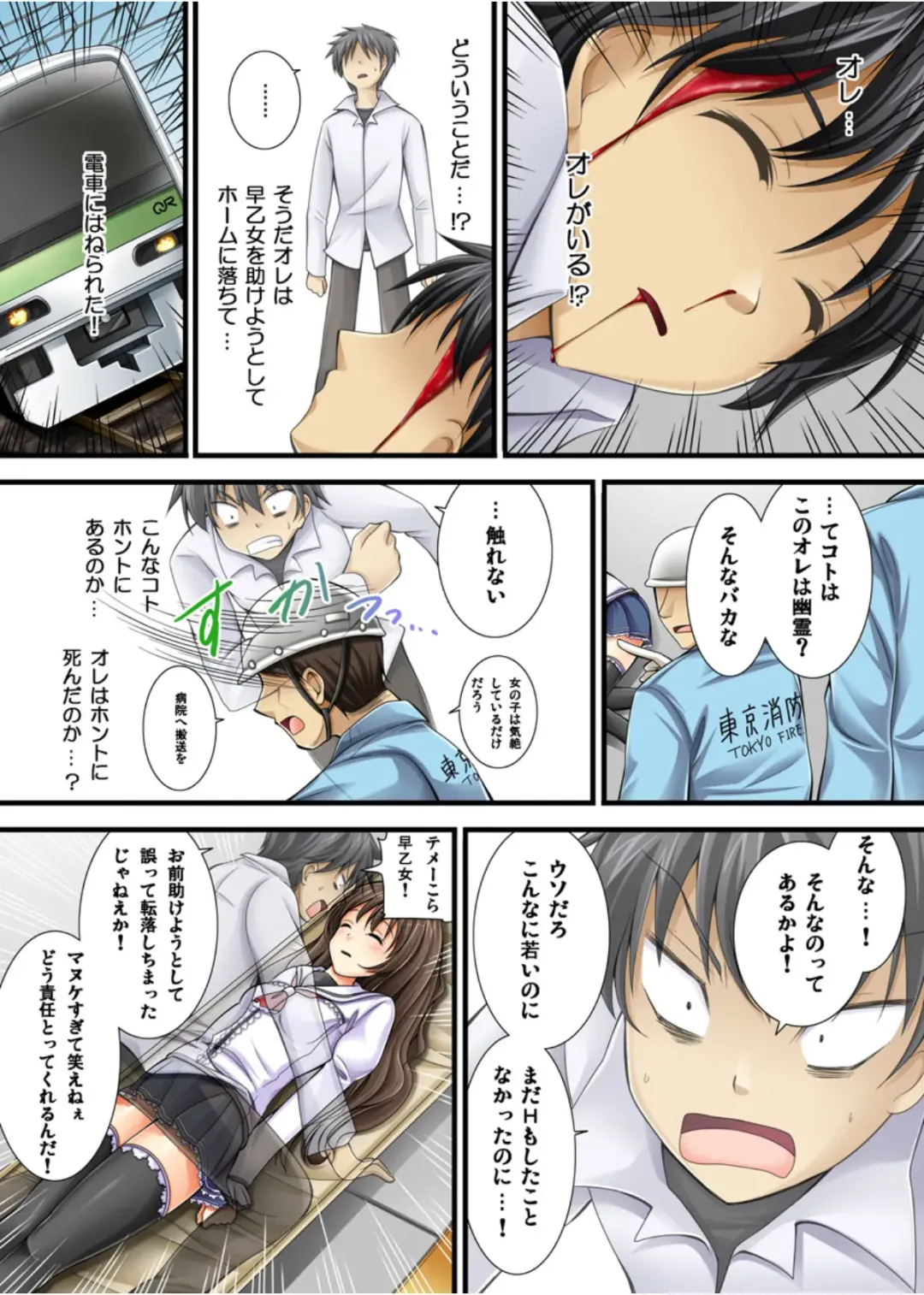 [Tokei Usagi] Yuurei-kun no Ecchi na Itazura Fhentai - Page 6