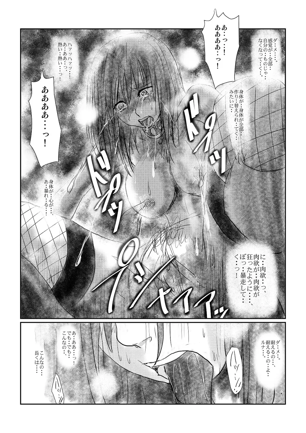 [Nyoro] Yokubō no ejiki - ch. 1-5 Fhentai - Page 12