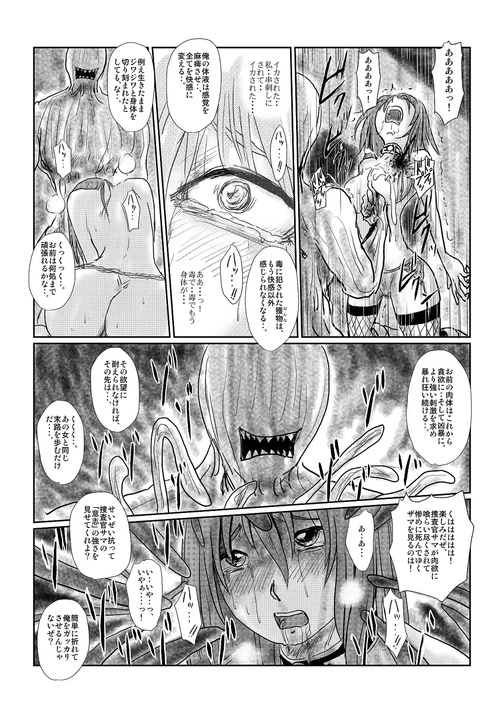 [Nyoro] Yokubō no ejiki - ch. 1-5 Fhentai - Page 14