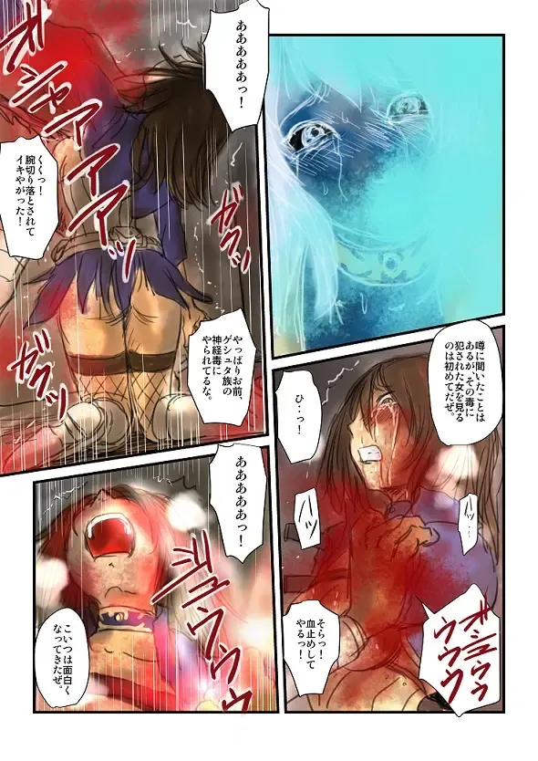 [Nyoro] Yokubō no ejiki - ch. 1-5 Fhentai - Page 28