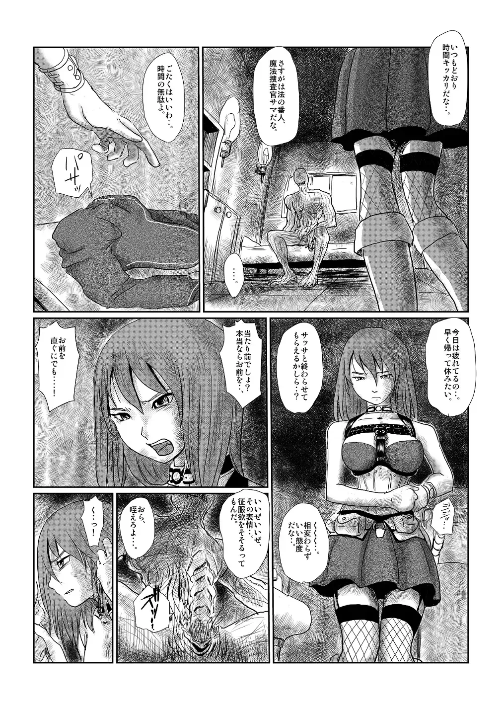 [Nyoro] Yokubō no ejiki - ch. 1-5 Fhentai - Page 4