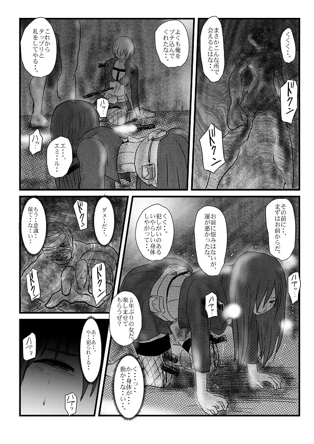 [Nyoro] Yokubō no ejiki - ch. 1-5 Fhentai - Page 42