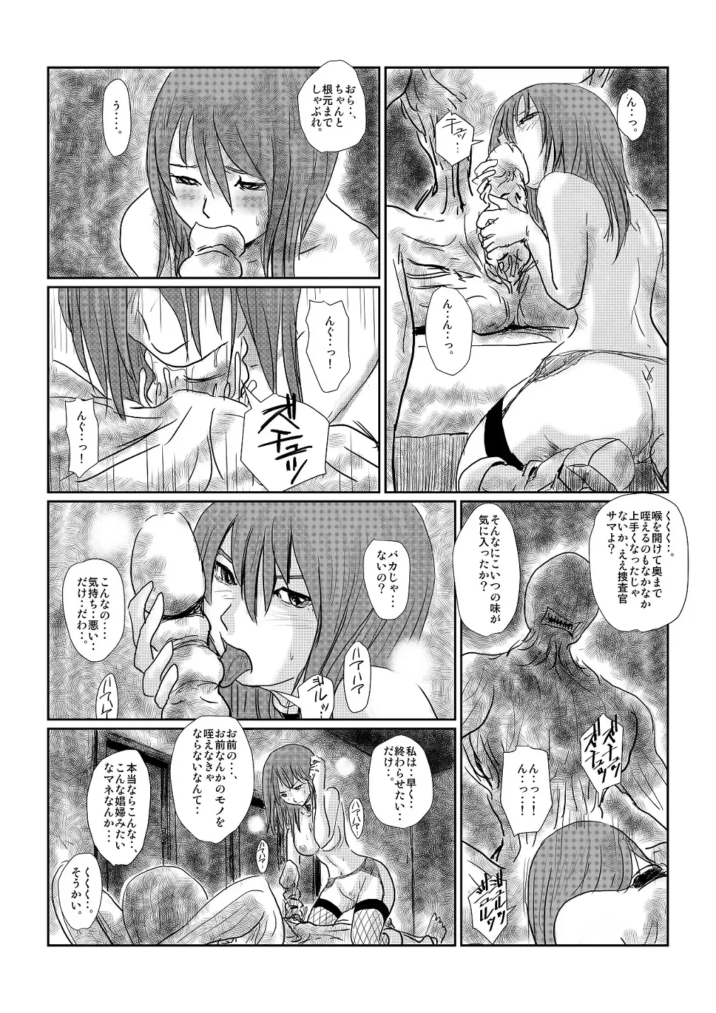[Nyoro] Yokubō no ejiki - ch. 1-5 Fhentai - Page 5