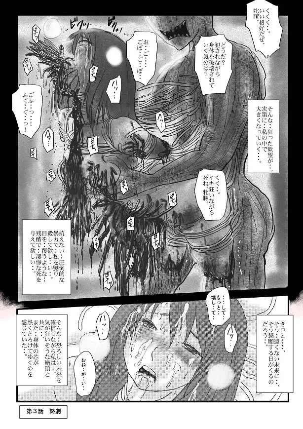[Nyoro] Yokubō no ejiki - ch. 1-5 Fhentai - Page 60