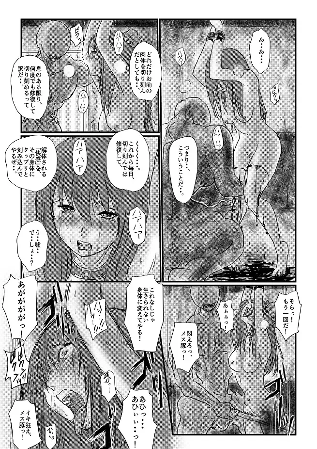 [Nyoro] Yokubō no ejiki - ch. 1-5 Fhentai - Page 70