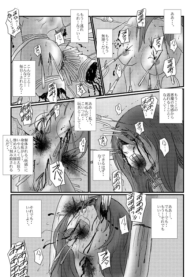 [Nyoro] Yokubō no ejiki - ch. 1-5 Fhentai - Page 75