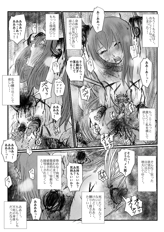 [Nyoro] Yokubō no ejiki - ch. 1-5 Fhentai - Page 79