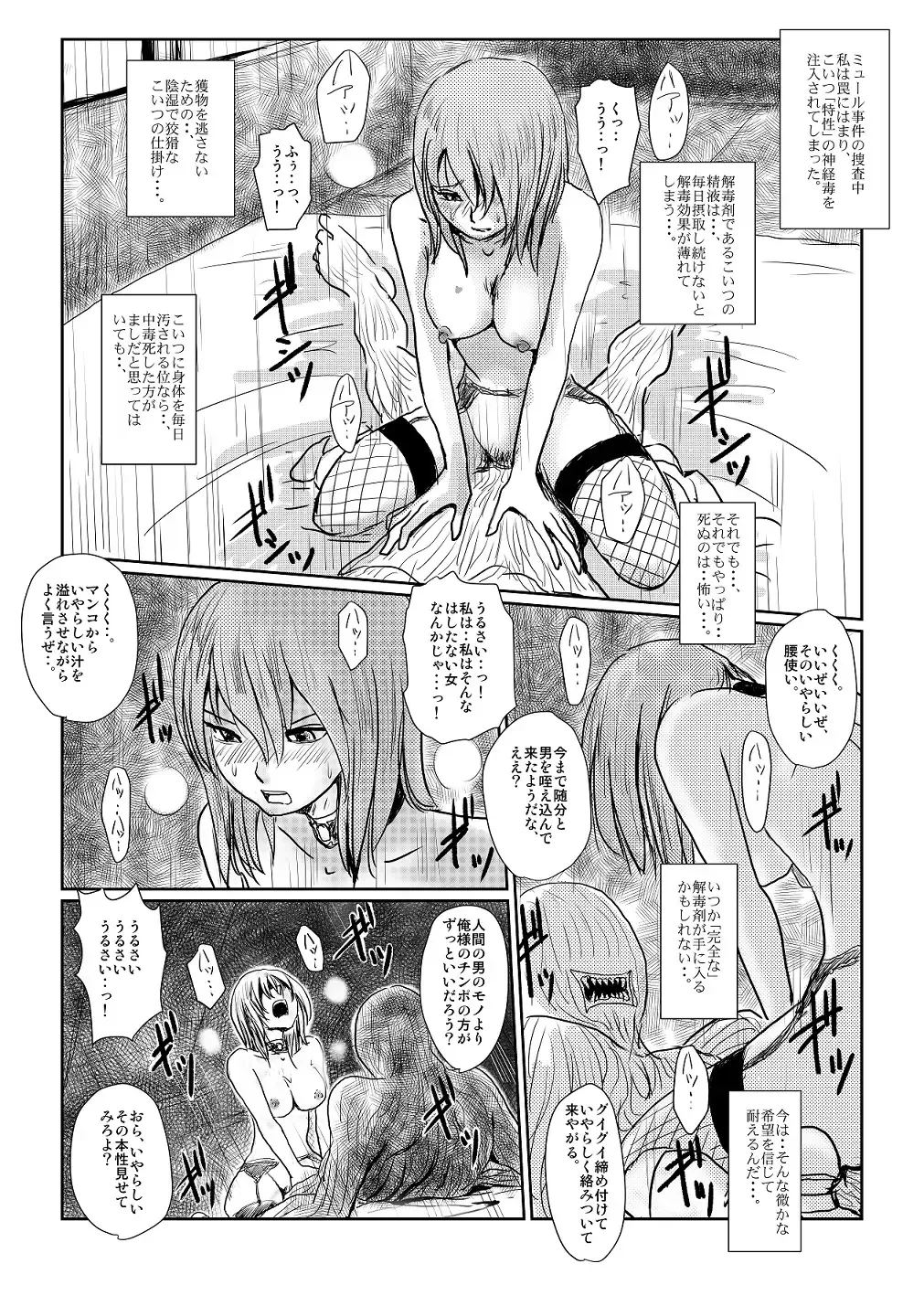 [Nyoro] Yokubō no ejiki - ch. 1-5 Fhentai - Page 8
