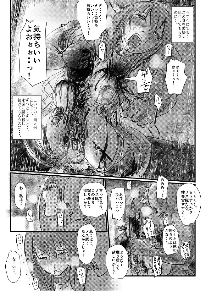 [Nyoro] Yokubō no ejiki - ch. 1-5 Fhentai - Page 80