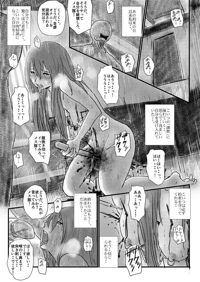 [Nyoro] Yokubō no ejiki - ch. 1-5 Fhentai - Page 92