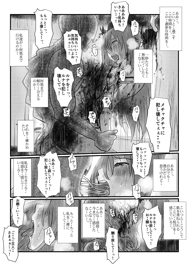 [Nyoro] Yokubō no ejiki - ch. 1-5 Fhentai - Page 95
