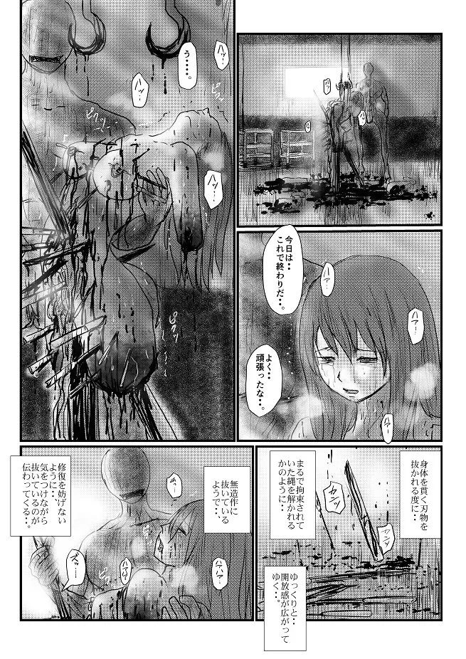 [Nyoro] Yokubō no ejiki - ch. 1-5 Fhentai - Page 96