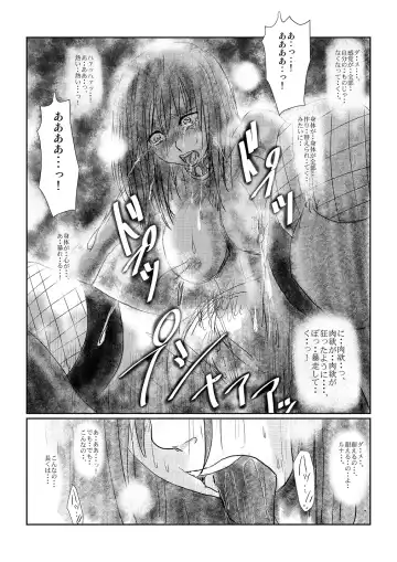 [Nyoro] Yokubō no ejiki - ch. 1-5 Fhentai - Page 12