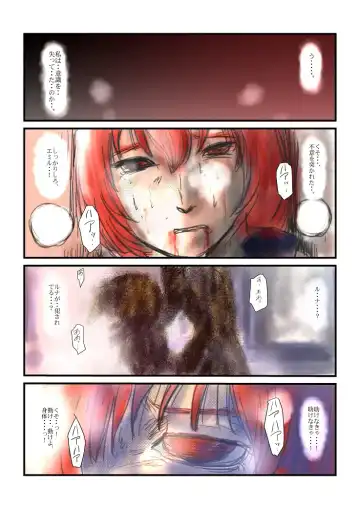 [Nyoro] Yokubō no ejiki - ch. 1-5 Fhentai - Page 18