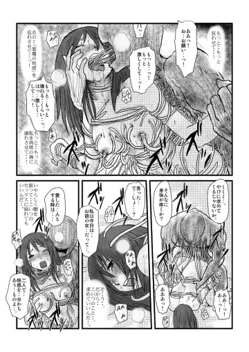 [Nyoro] Yokubō no ejiki - ch. 1-5 Fhentai - Page 52