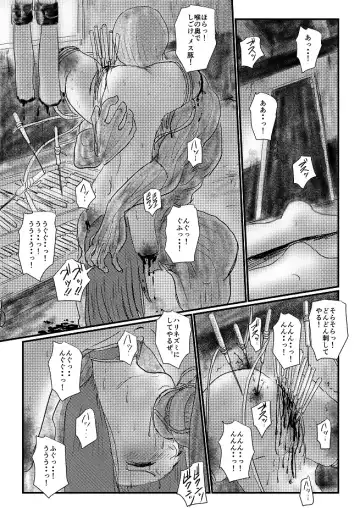 [Nyoro] Yokubō no ejiki - ch. 1-5 Fhentai - Page 74