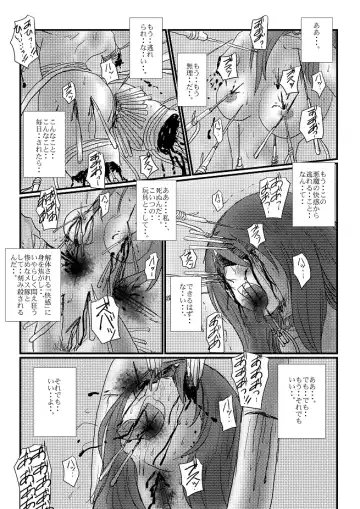[Nyoro] Yokubō no ejiki - ch. 1-5 Fhentai - Page 75
