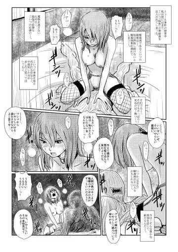 [Nyoro] Yokubō no ejiki - ch. 1-5 Fhentai - Page 8