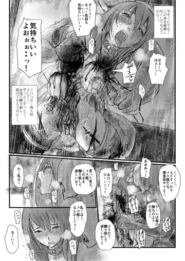[Nyoro] Yokubō no ejiki - ch. 1-5 Fhentai - Page 80