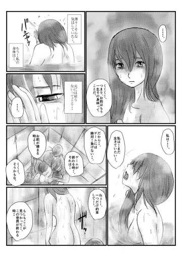 [Nyoro] Yokubō no ejiki - ch. 1-5 Fhentai - Page 85