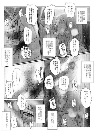 [Nyoro] Yokubō no ejiki - ch. 1-5 Fhentai - Page 93