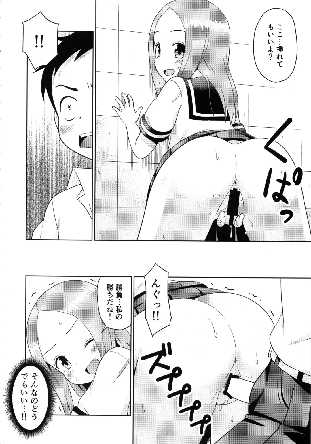 [Haruna Mao - Ukyochu] Karakaix 2 Fhentai - Page 9