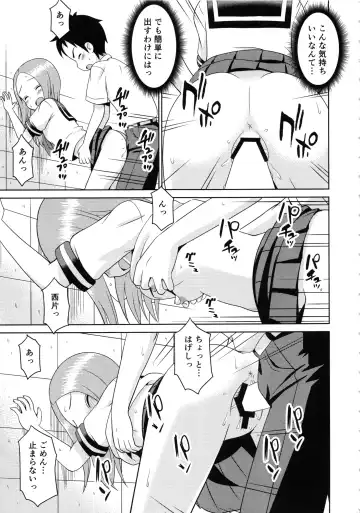 [Haruna Mao - Ukyochu] Karakaix 2 Fhentai - Page 10