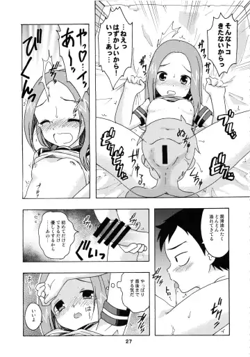 [Haruna Mao - Ukyochu] Karakaix 2 Fhentai - Page 26