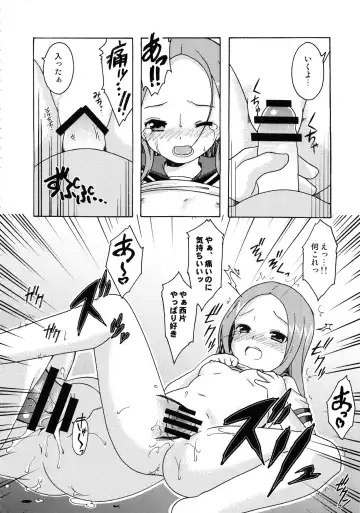 [Haruna Mao - Ukyochu] Karakaix 2 Fhentai - Page 27