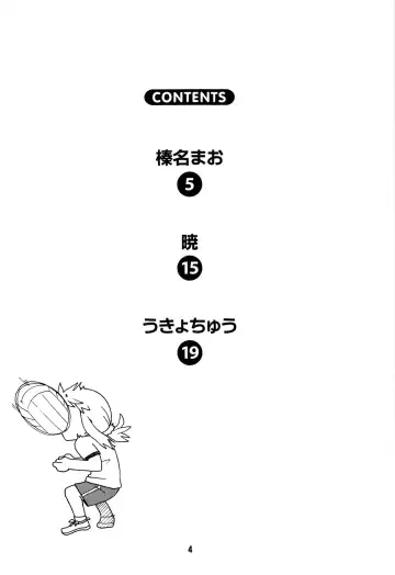 [Haruna Mao - Ukyochu] Karakaix 2 Fhentai - Page 3