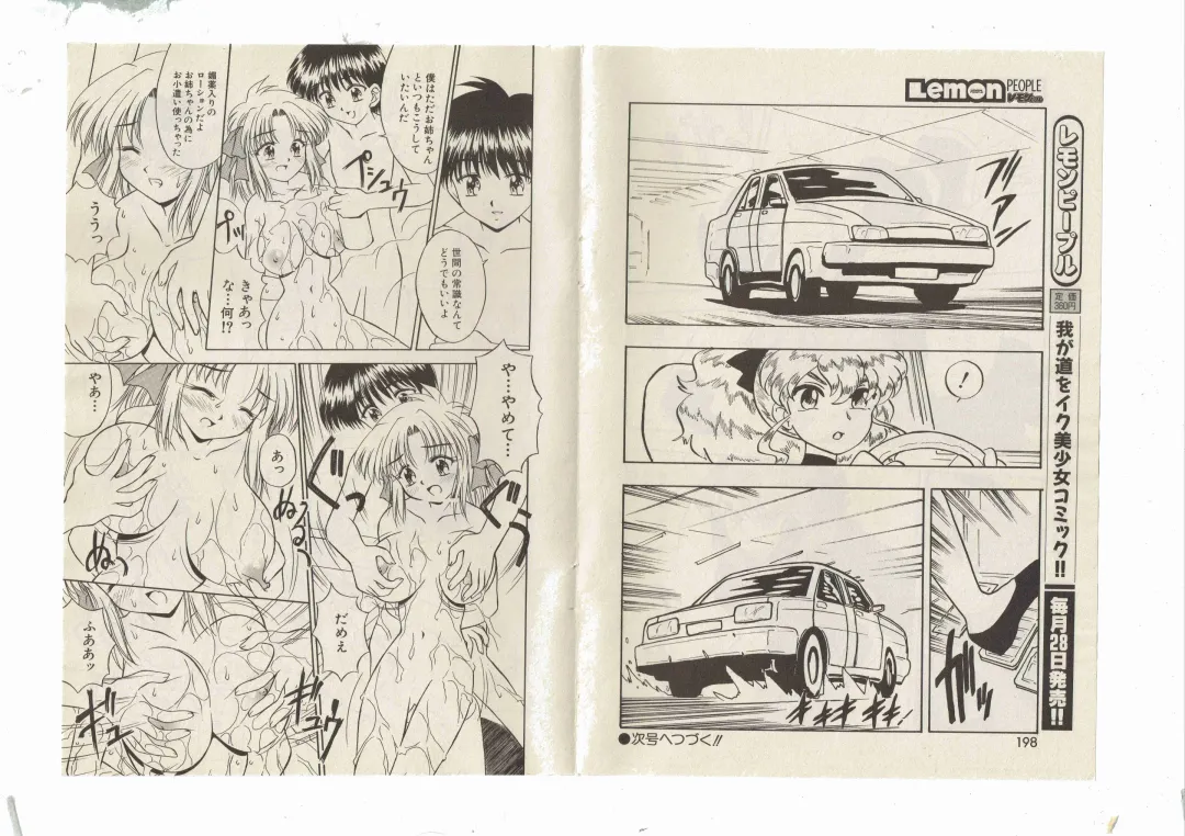 [Shinda Mane] Shinda-mane RESURRECTION 109 Fhentai - Page 17