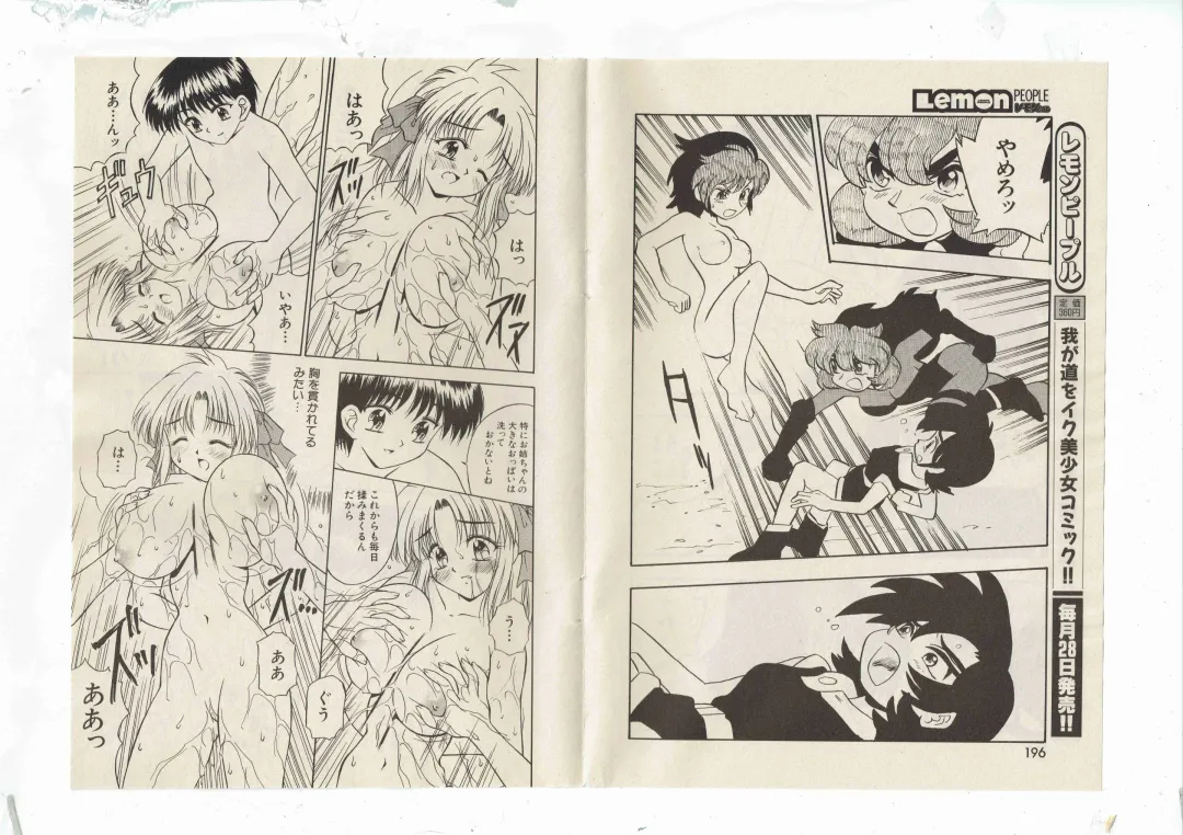 [Shinda Mane] Shinda-mane RESURRECTION 109 Fhentai - Page 19