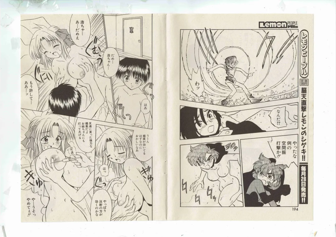 [Shinda Mane] Shinda-mane RESURRECTION 109 Fhentai - Page 21